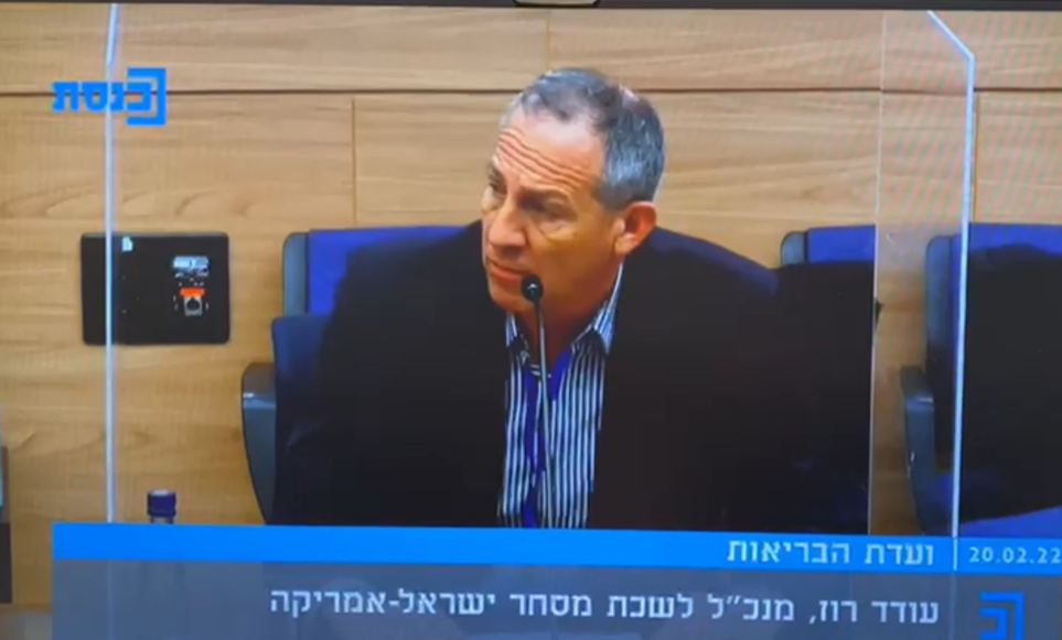 Amcham CEO Appears in front of Knesset Healthcare Committee